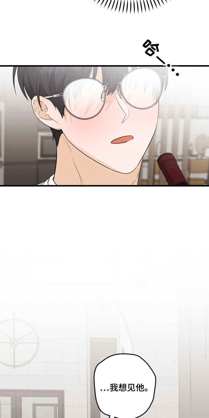 总裁的抵债情人漫画,第14章：想他1图