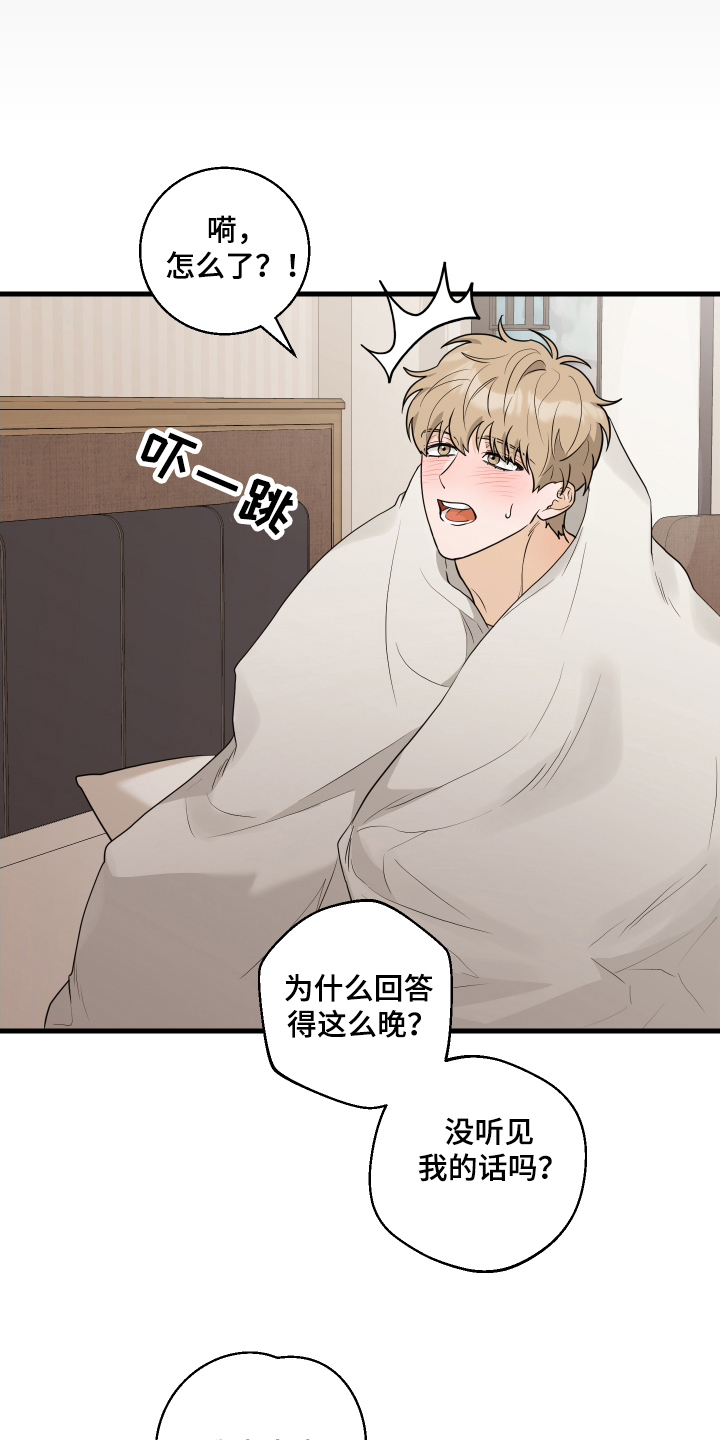 总裁的抵债情人漫画,第12章：一丝不苟的样子5图