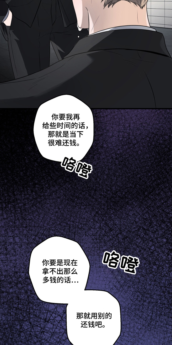 总裁的抵债情人漫画,第3章：赔偿5图