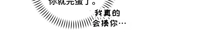 总裁的抵债情人漫画,第6章：难为情1图