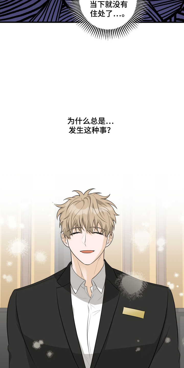 总裁的抵债情人漫画,第3章：赔偿1图