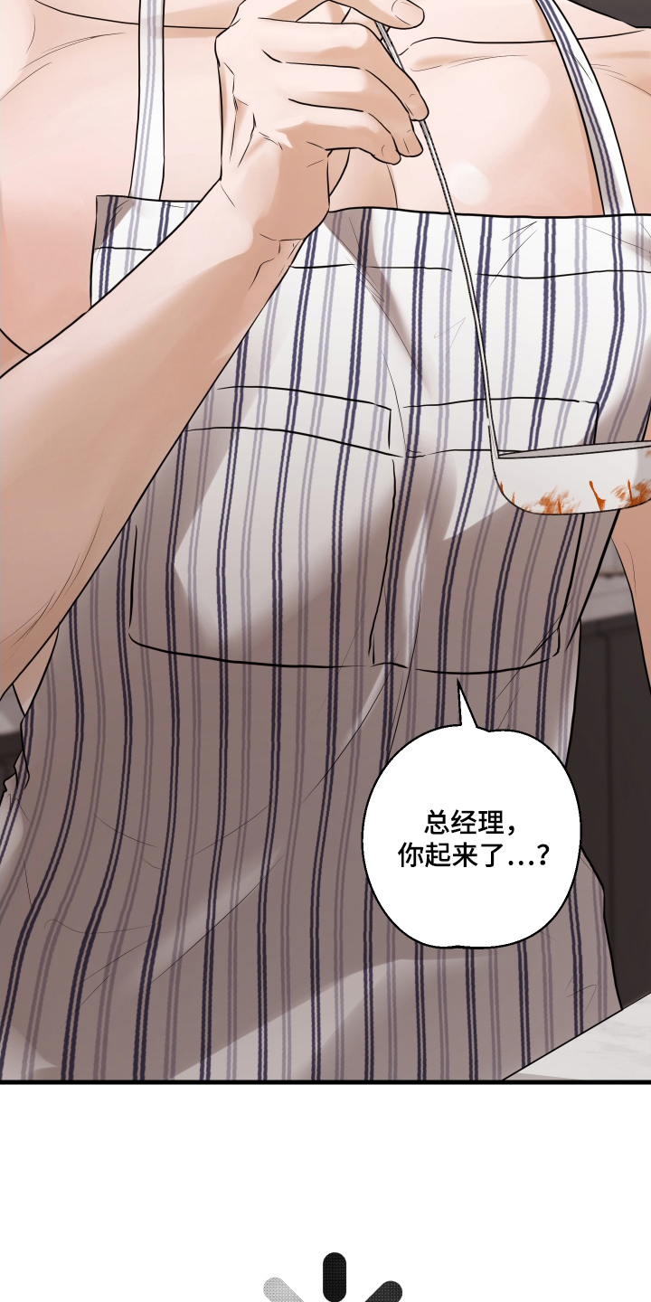 总裁的抵债情人漫画,第17章：没法回家了5图