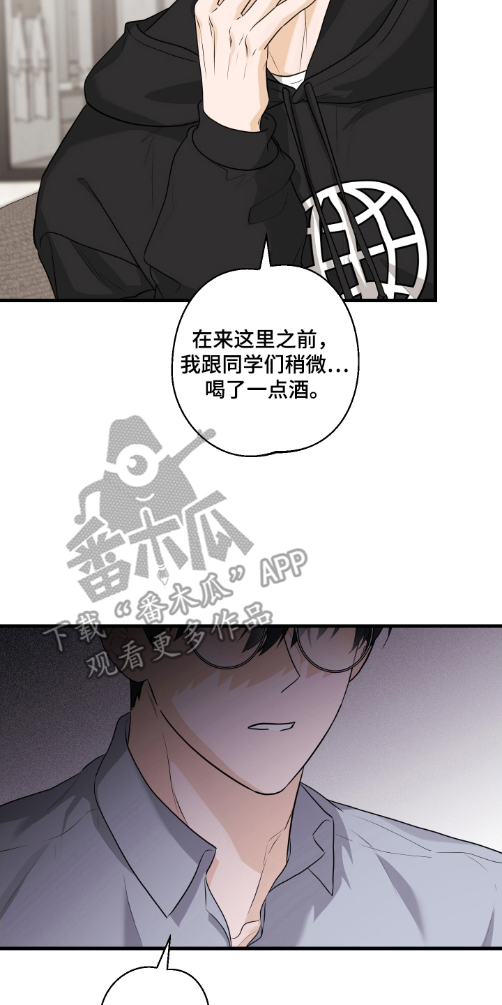 总裁的抵债情人漫画,第16章：猜测3图