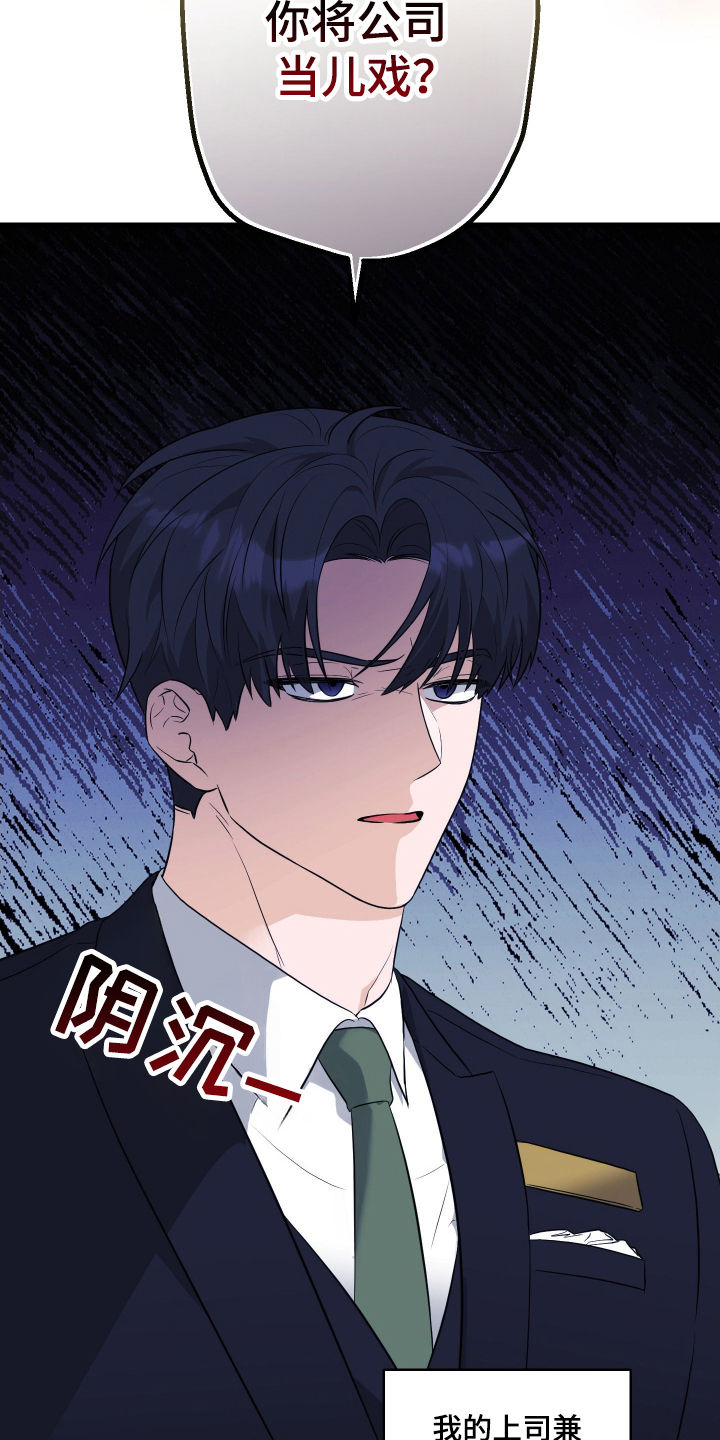 总裁的抵债情人漫画,第1章：总经理1图