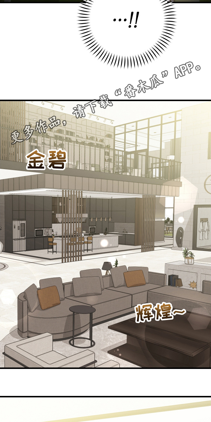 总裁的抵债情人漫画,第15章：期待了1图
