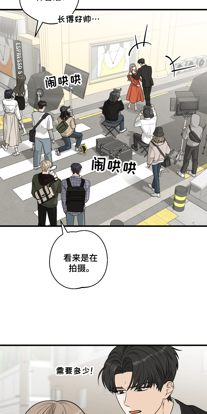 总裁的抵债情人漫画,第6章：难为情3图