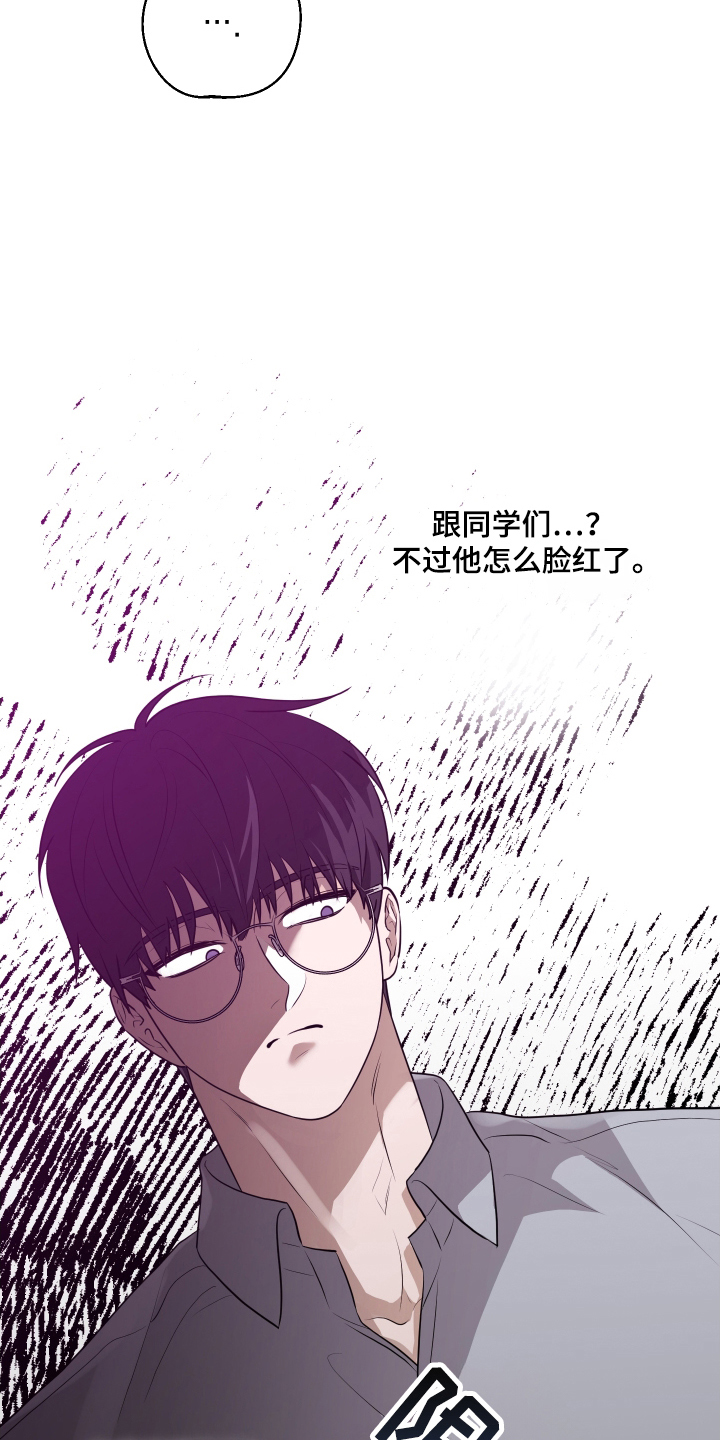 总裁的抵债情人漫画,第16章：猜测4图