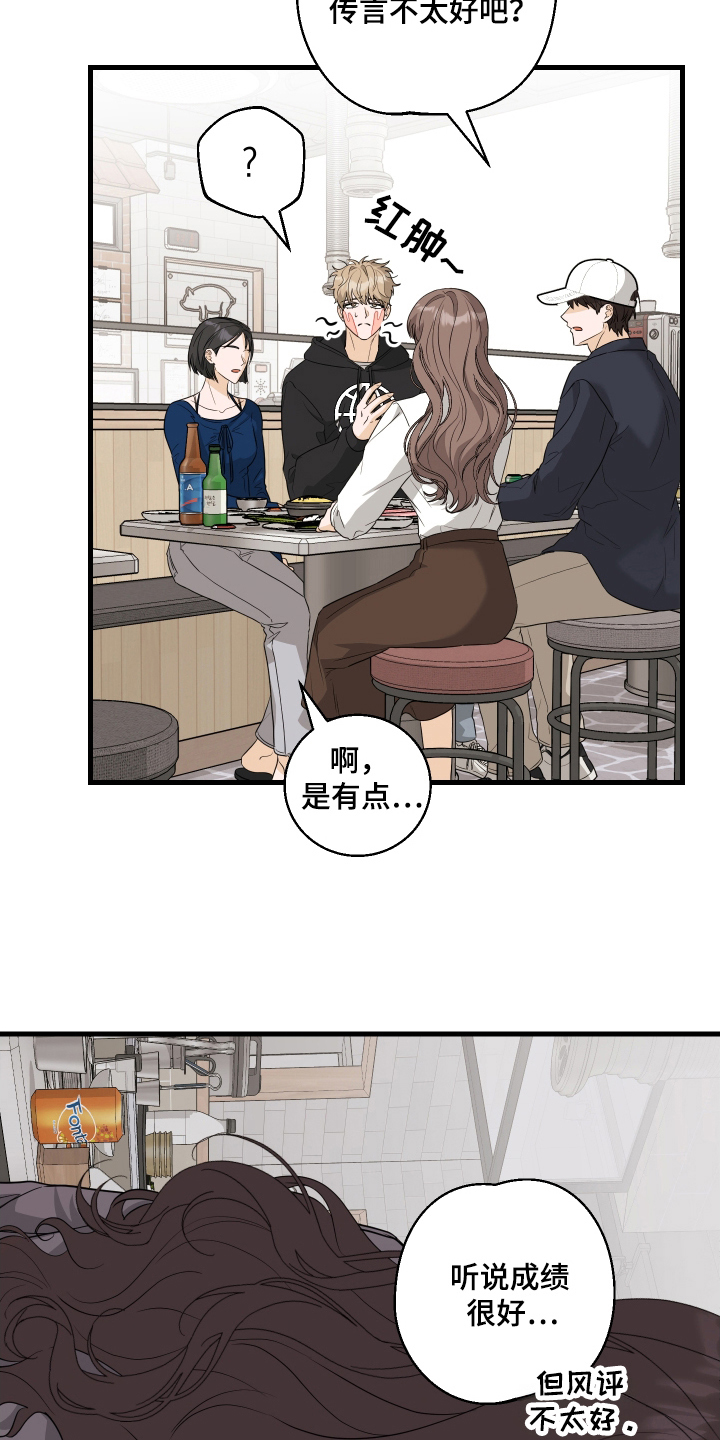 总裁的抵债情人漫画,第13章：是他5图