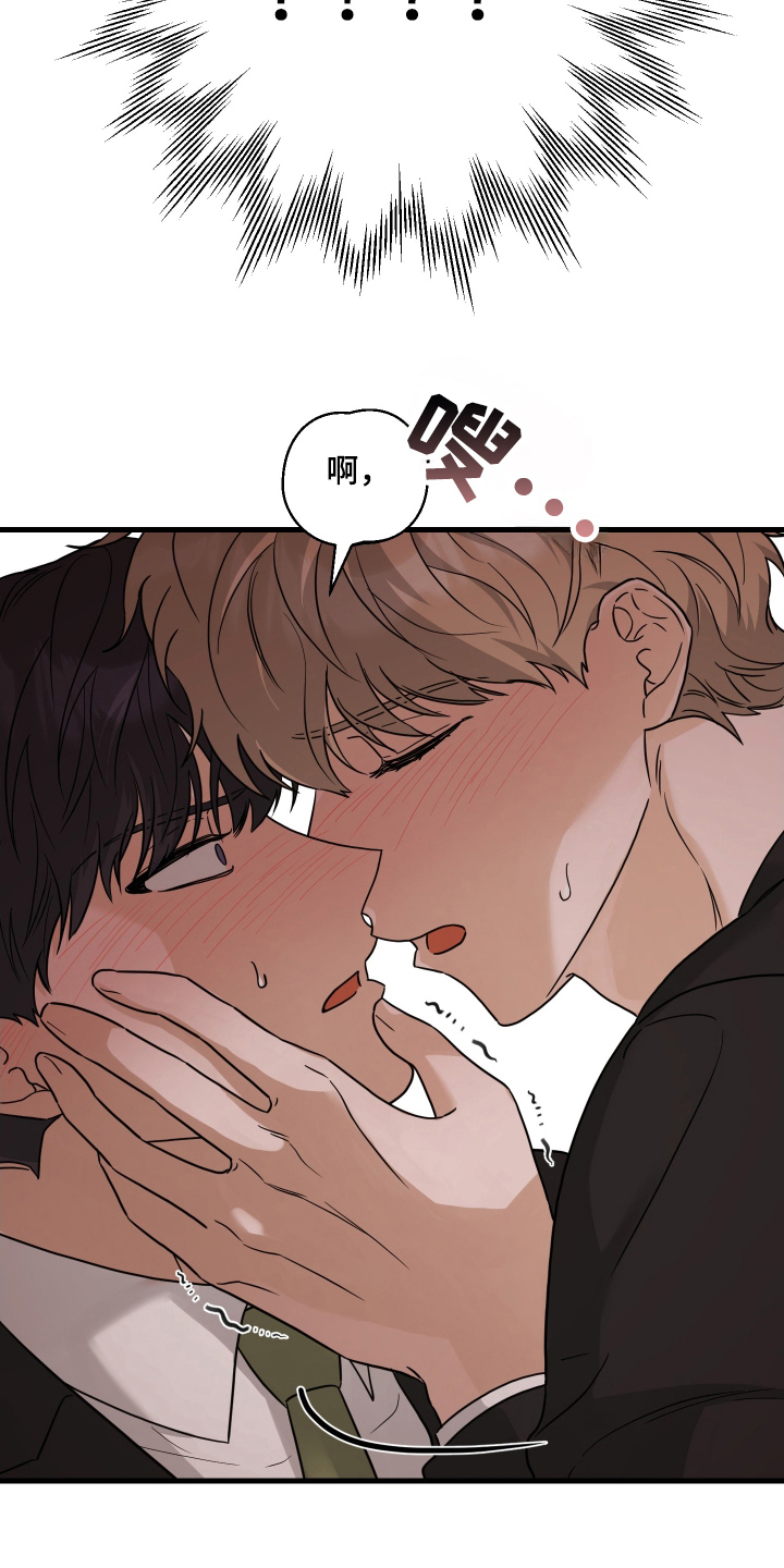 总裁的抵债情人漫画,第9章：现在在这里5图