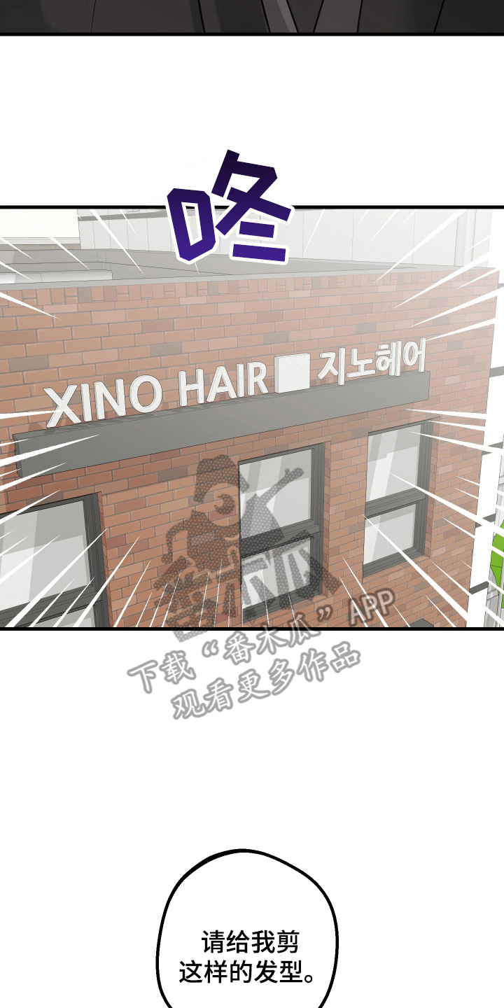 总裁的抵债情人漫画,第6章：难为情2图