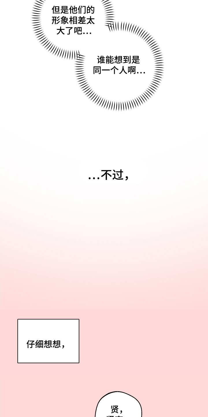 总裁的抵债情人漫画,第13章：是他1图