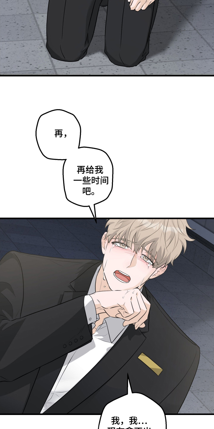 总裁的抵债情人漫画,第3章：赔偿1图