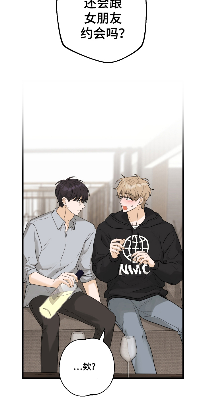 总裁的抵债情人漫画,第16章：猜测5图