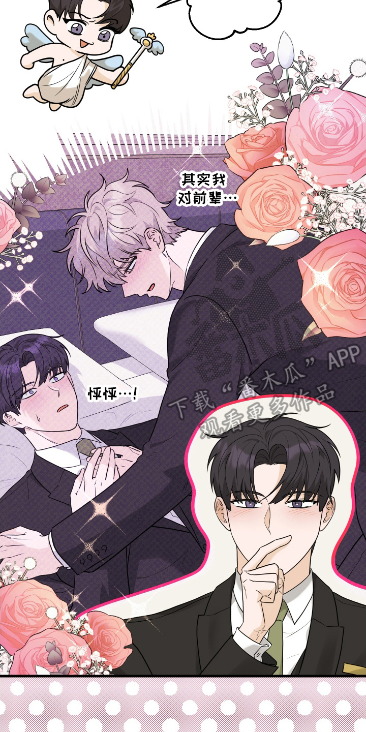 总裁的抵债情人漫画,第8章：冷静点4图