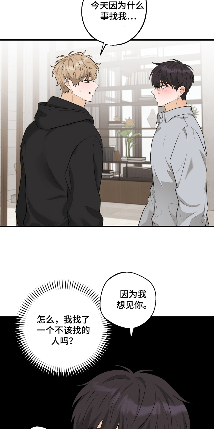 总裁的抵债情人漫画,第15章：期待了3图