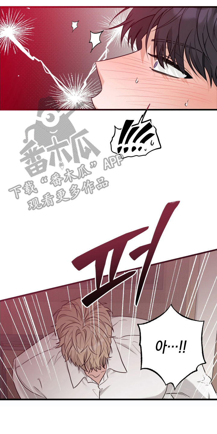 总裁的抵债情人漫画,第11章：换我来4图