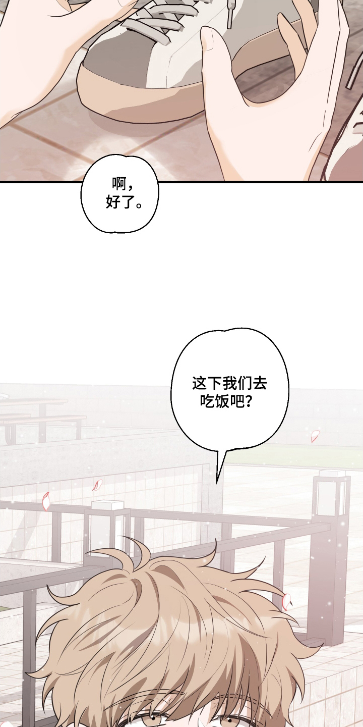 总裁的抵债情人漫画,第6章：难为情5图
