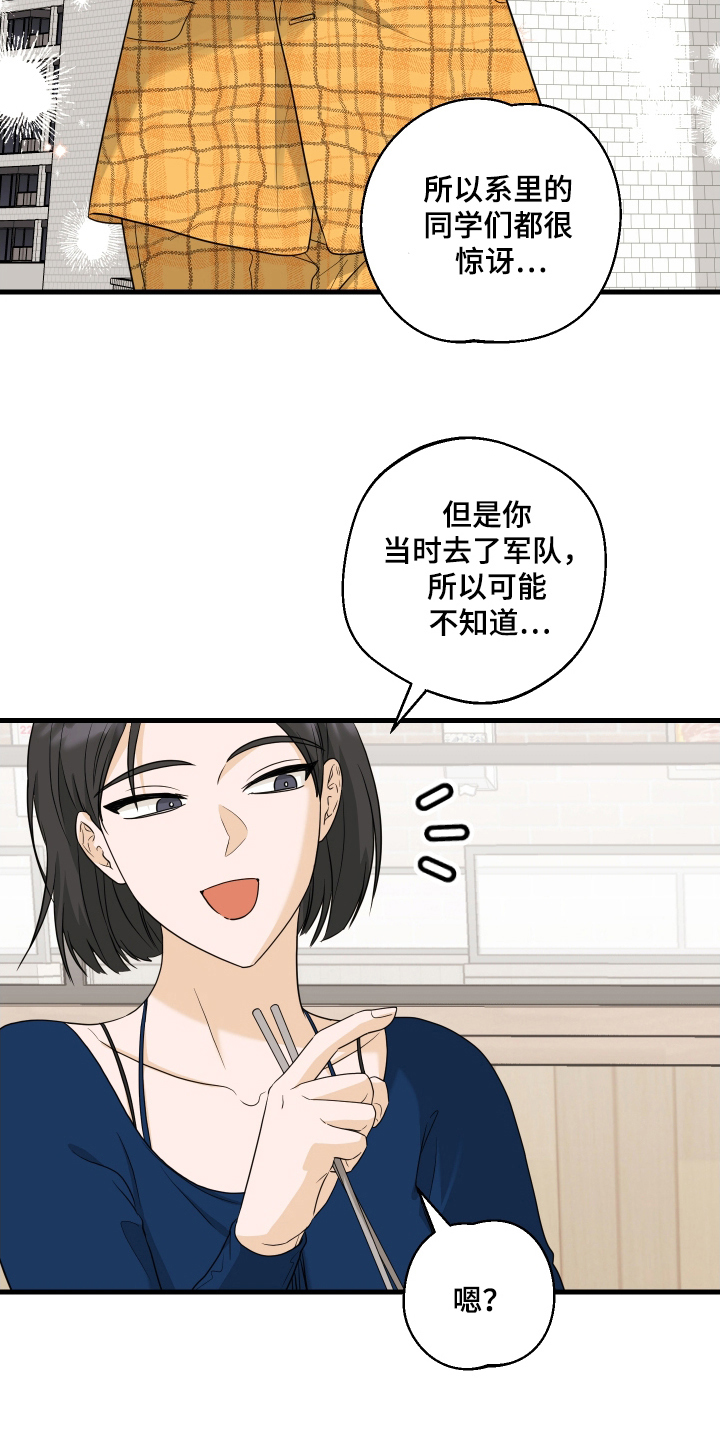 总裁的抵债情人漫画,第13章：是他1图