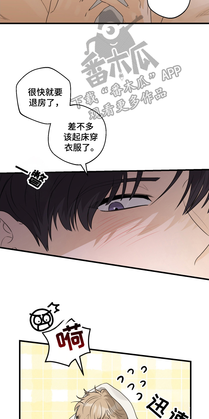 总裁的抵债情人漫画,第12章：一丝不苟的样子4图