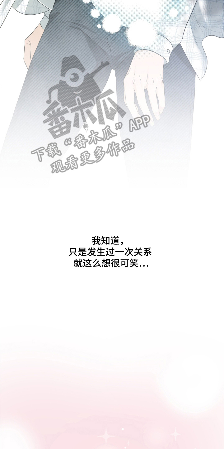 总裁的抵债情人漫画,第14章：想他2图