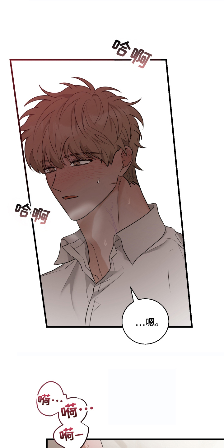 总裁的抵债情人漫画,第11章：换我来1图