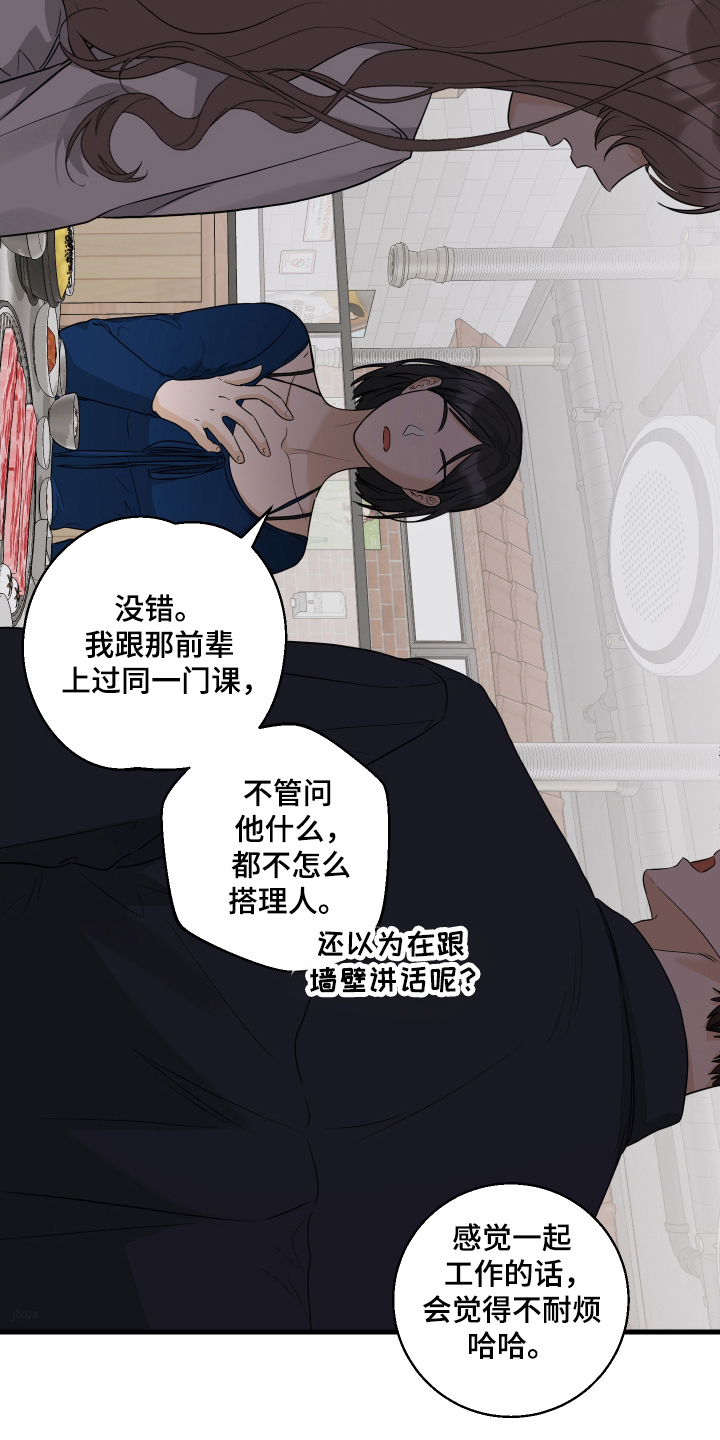 总裁的抵债情人漫画,第13章：是他1图