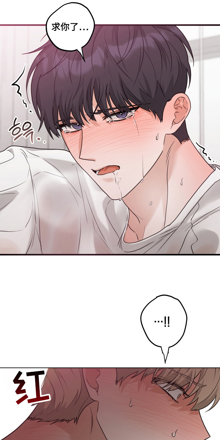 总裁的抵债情人漫画,第21章：骗子5图