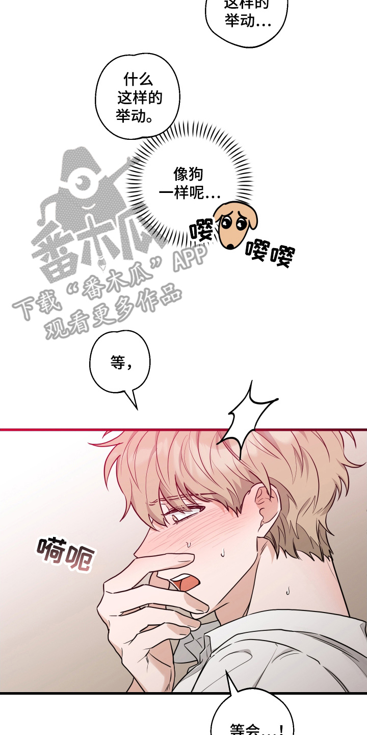 总裁的抵债情人漫画,第10章：让我看着办2图