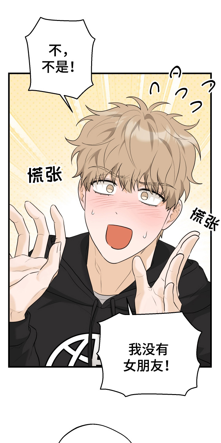 总裁的抵债情人漫画,第16章：猜测1图