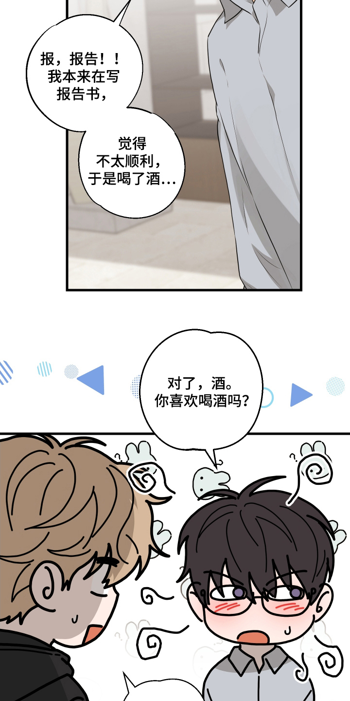 总裁的抵债情人漫画,第15章：期待了5图