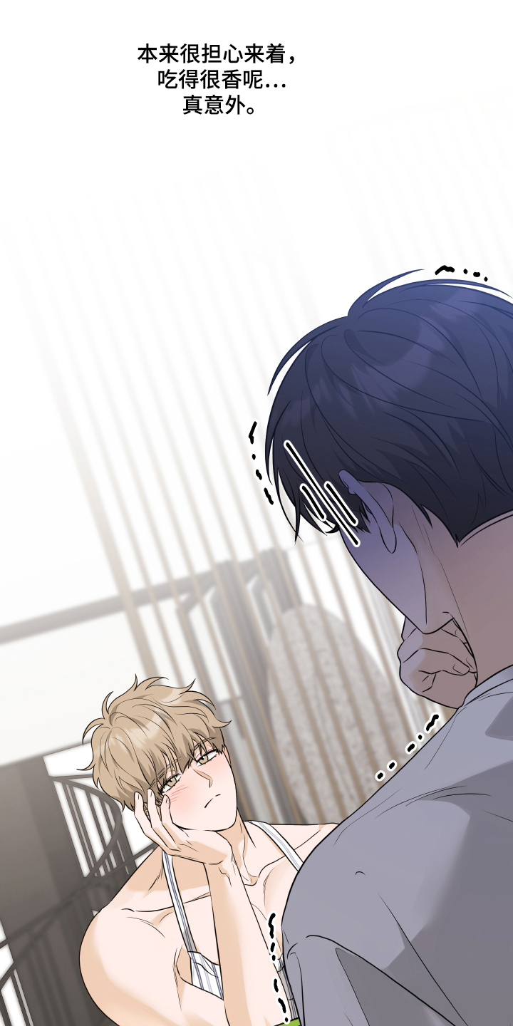 总裁的抵债情人漫画,第18章：趁热吃5图