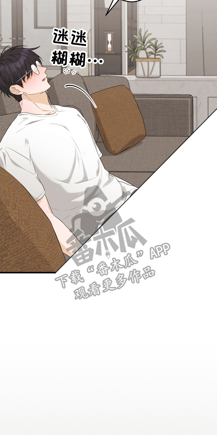 总裁的抵债情人漫画,第14章：想他2图