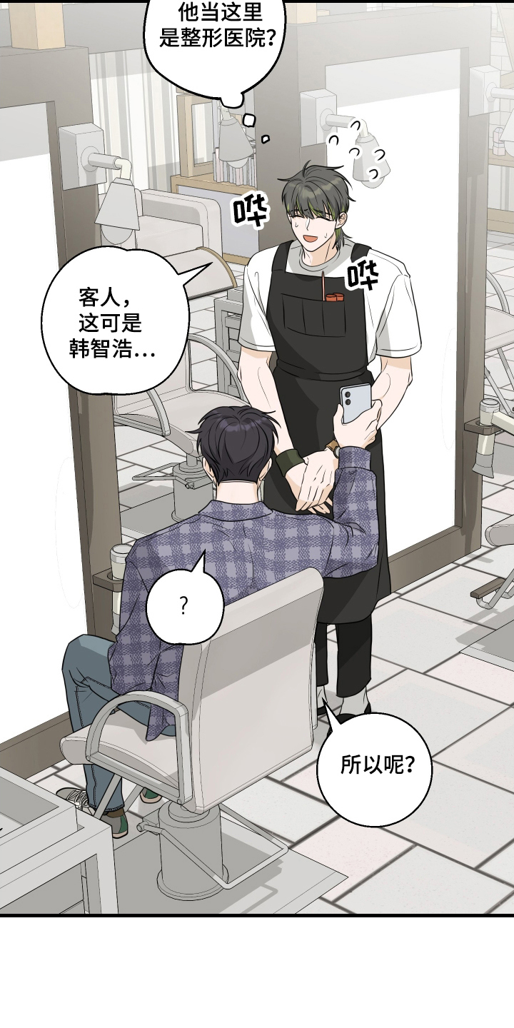 总裁的抵债情人漫画,第6章：难为情4图