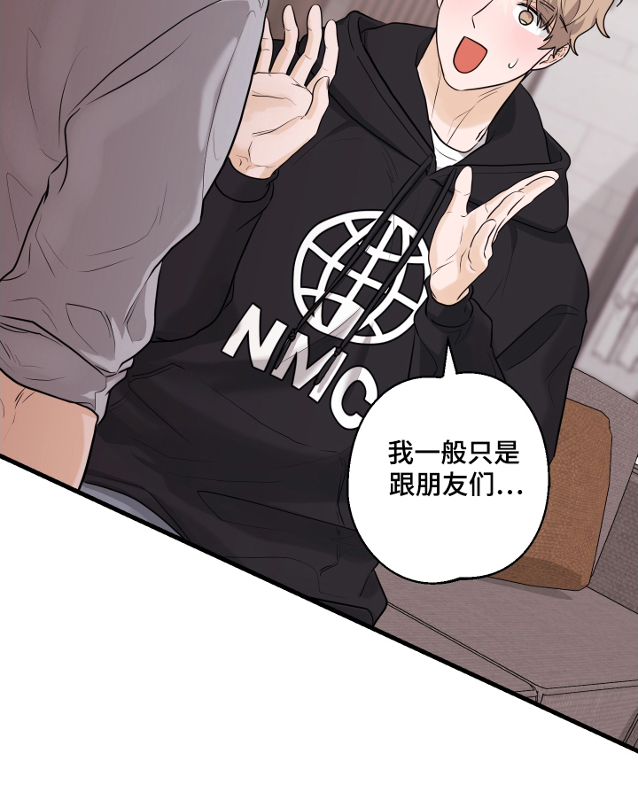 总裁的抵债情人漫画,第16章：猜测5图