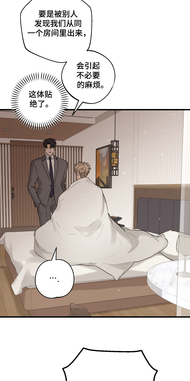 总裁的抵债情人漫画,第12章：一丝不苟的样子2图