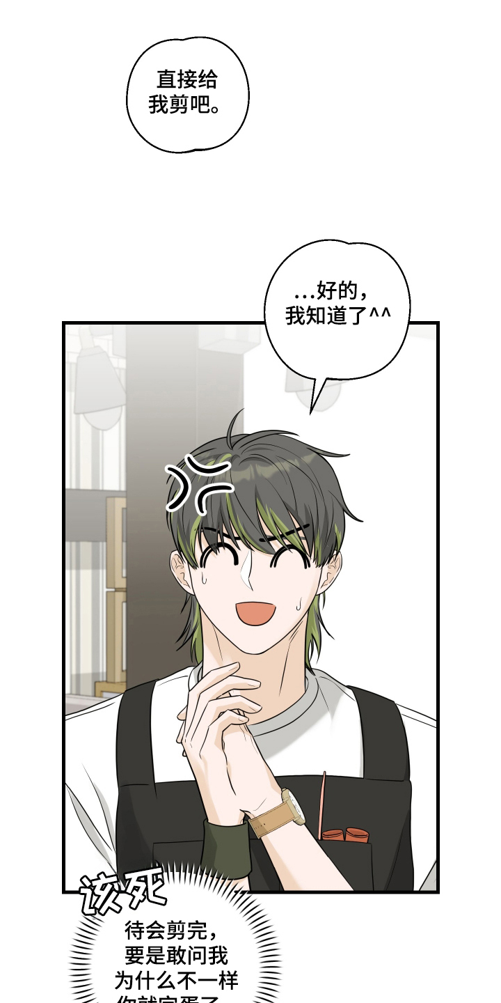 总裁的抵债情人漫画,第6章：难为情5图