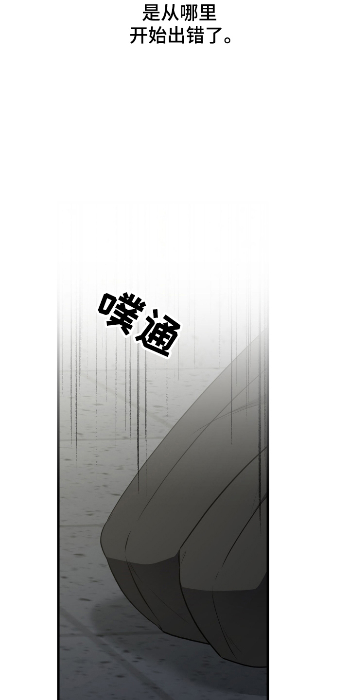 总裁的抵债情人漫画,第3章：赔偿3图
