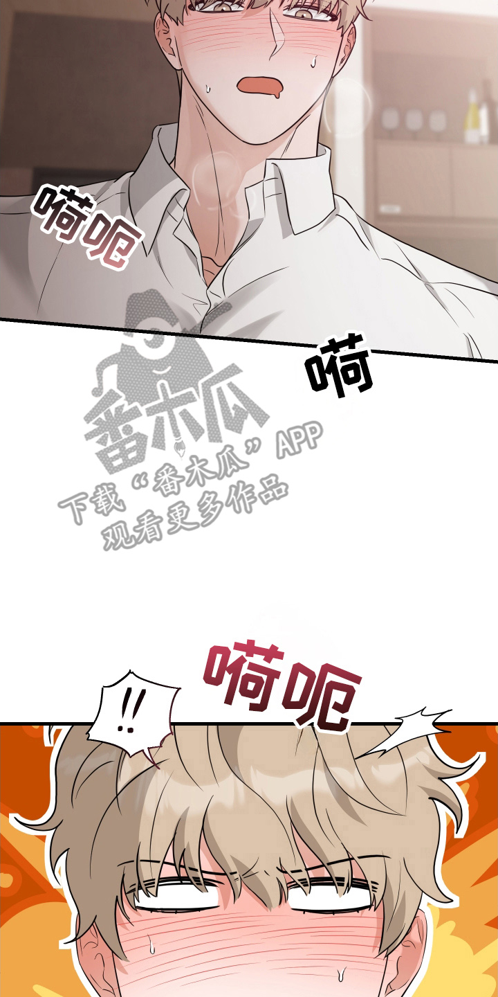 总裁的抵债情人漫画,第11章：换我来2图