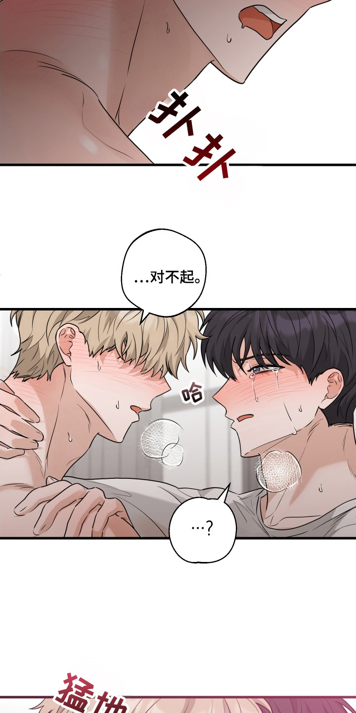 总裁的抵债情人漫画,第21章：骗子1图