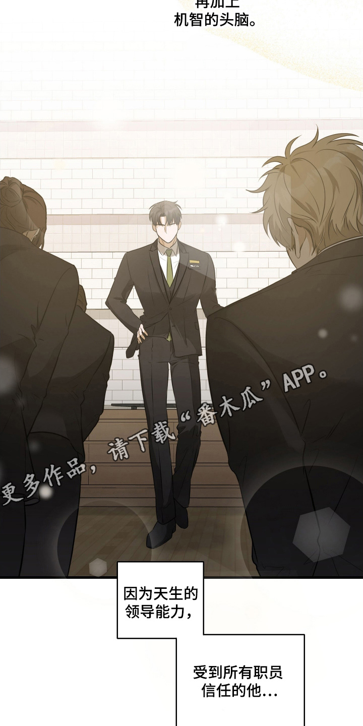 总裁的抵债情人漫画,第1章：总经理4图