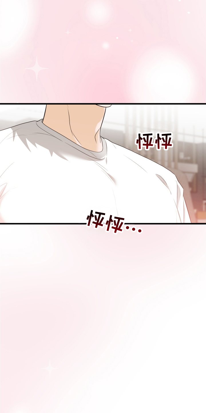总裁的抵债情人漫画,第14章：想他3图
