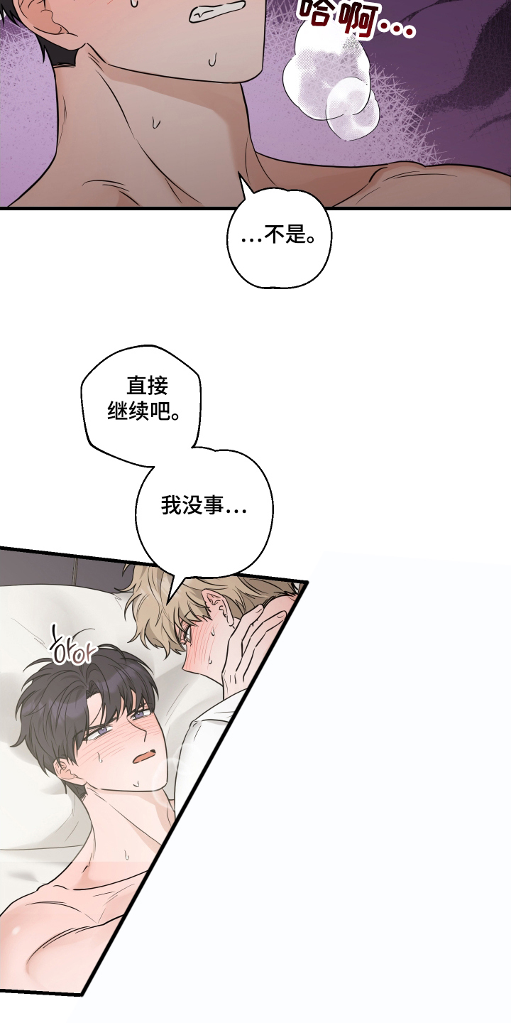 总裁的抵债情人漫画,第11章：换我来5图