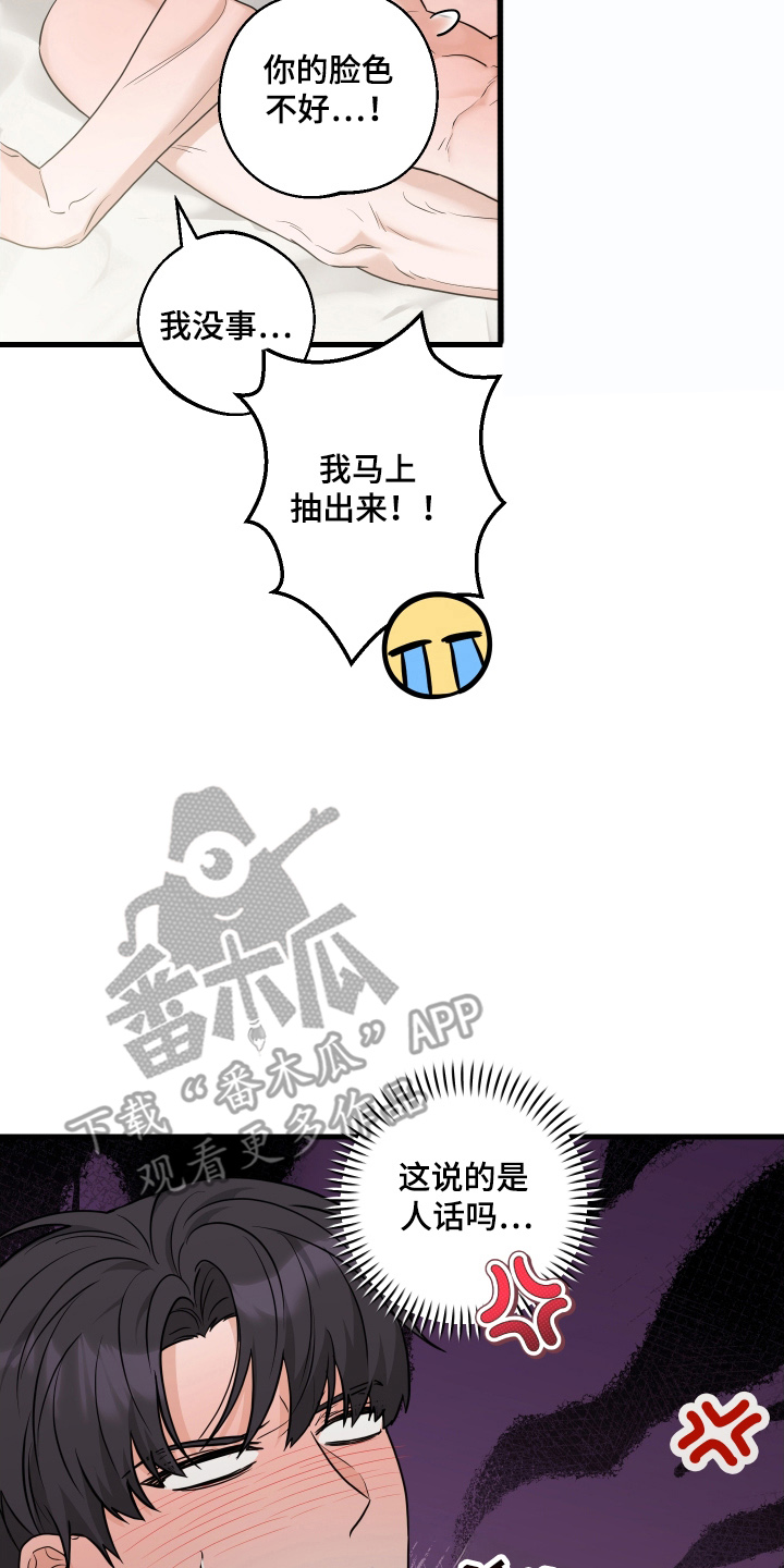 总裁的抵债情人漫画,第11章：换我来4图