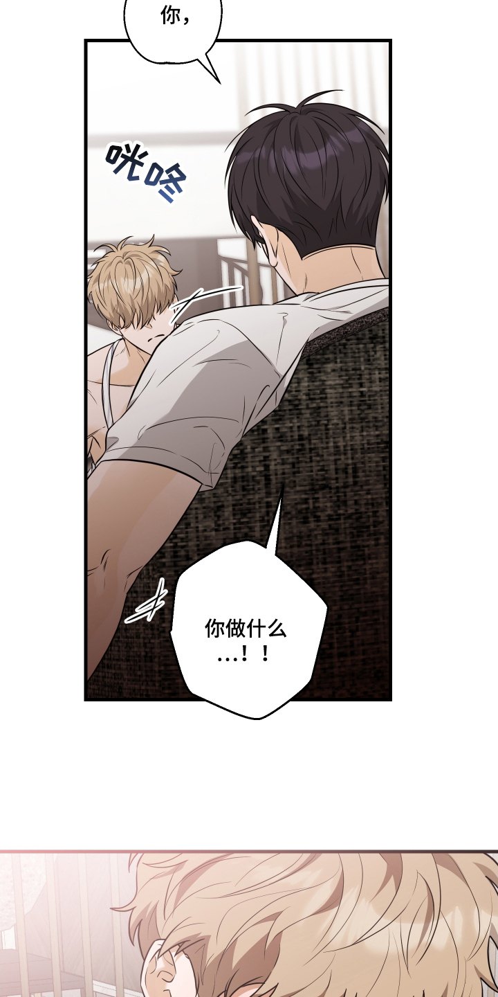 总裁的抵债情人漫画,第19章：还要几次4图