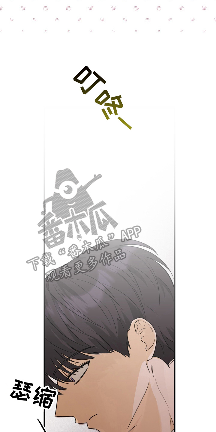 总裁的抵债情人漫画,第8章：冷静点2图