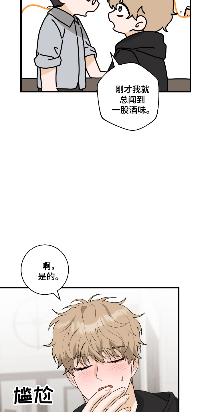 总裁的抵债情人漫画,第16章：猜测2图
