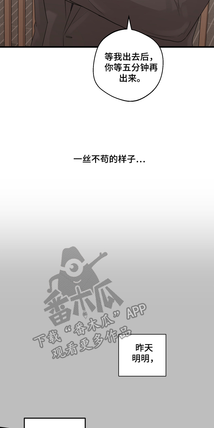 总裁的抵债情人漫画,第12章：一丝不苟的样子2图