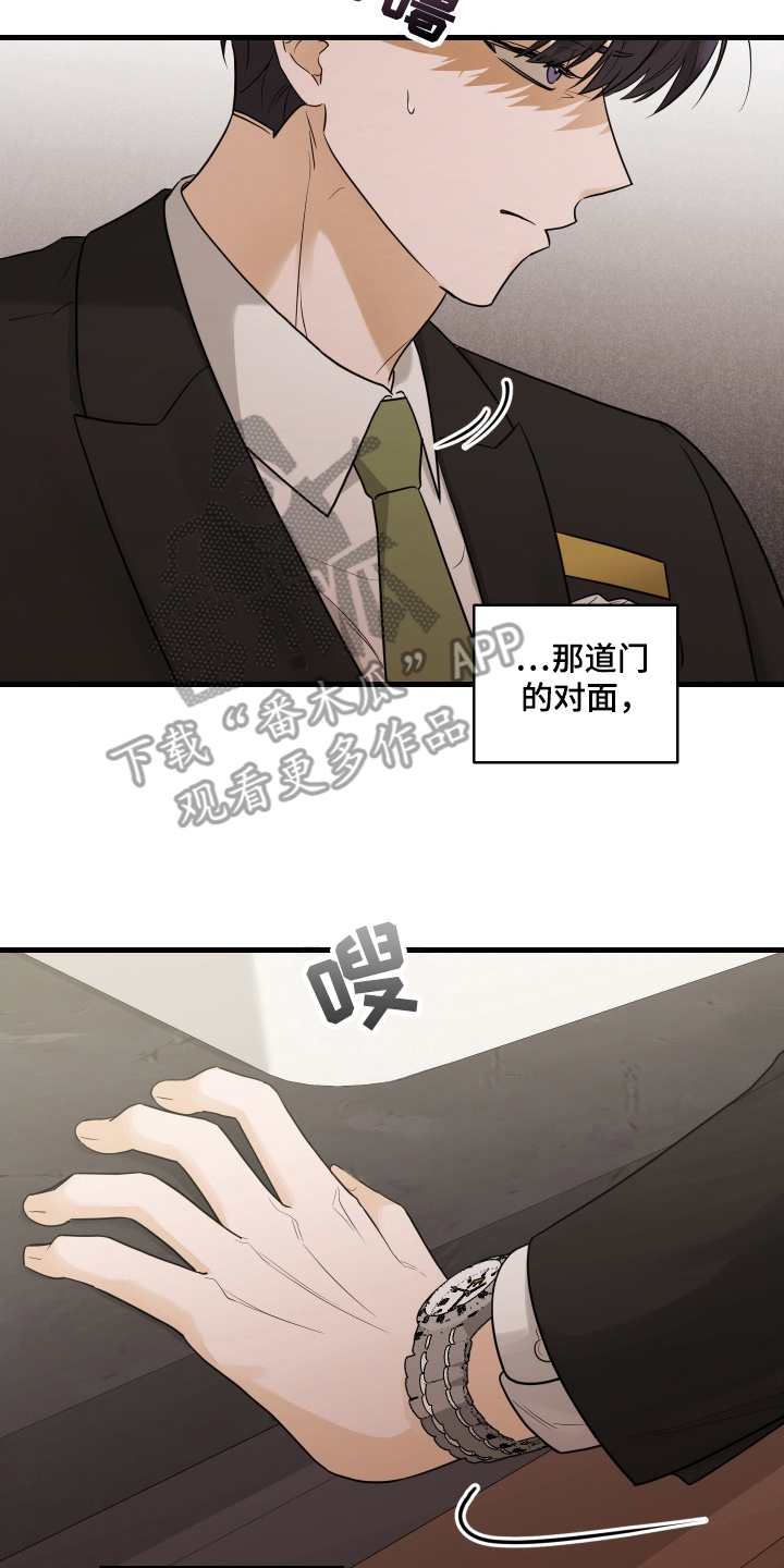 总裁的抵债情人漫画,第8章：冷静点4图