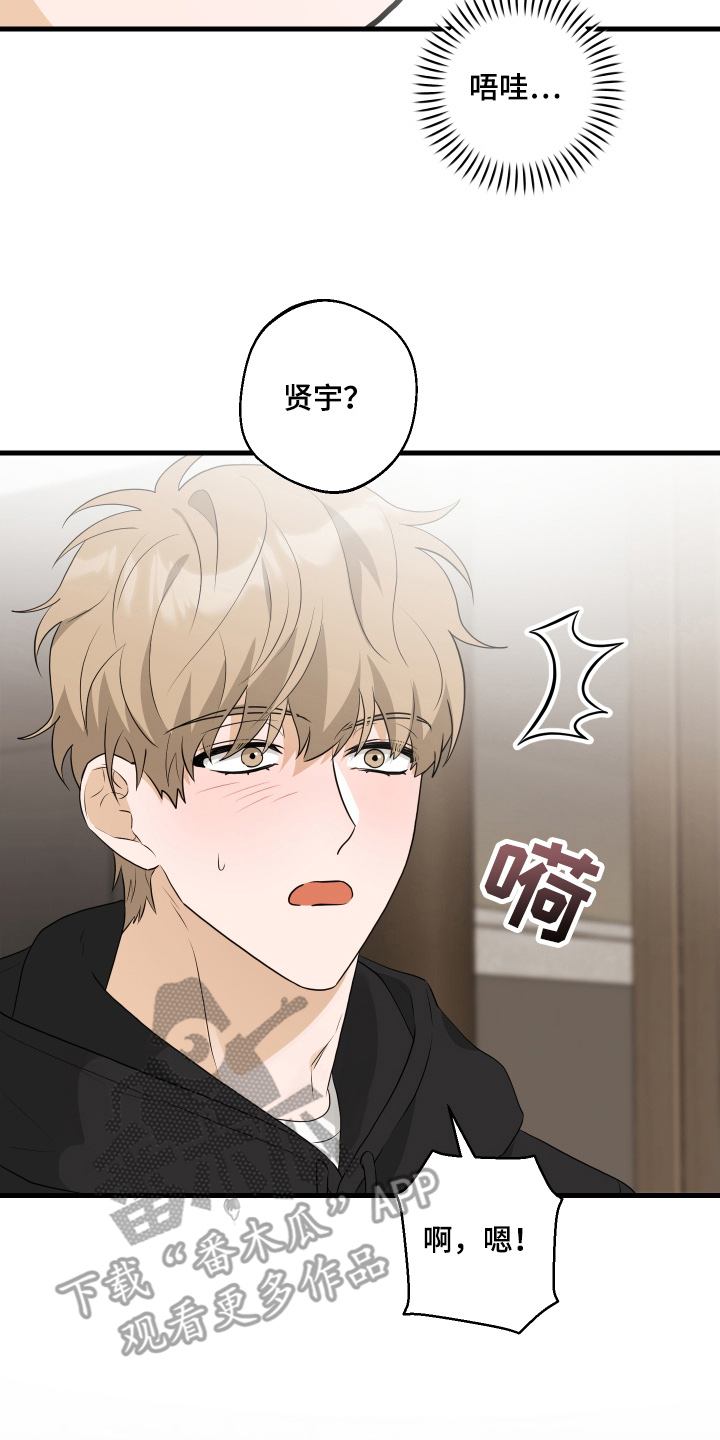 总裁的抵债情人漫画,第15章：期待了3图