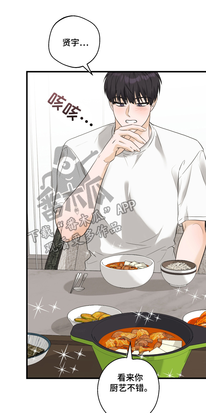 总裁的抵债情人漫画,第18章：趁热吃1图